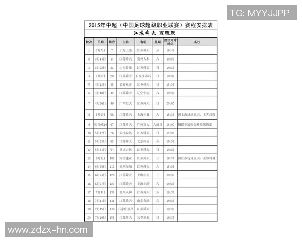 今日足球赛程一览表