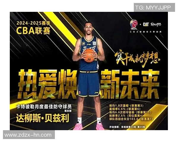 CBA赛季最佳防守球员候选及防守数据统计 CBA赛季最佳防守球员候选及防守数据统计